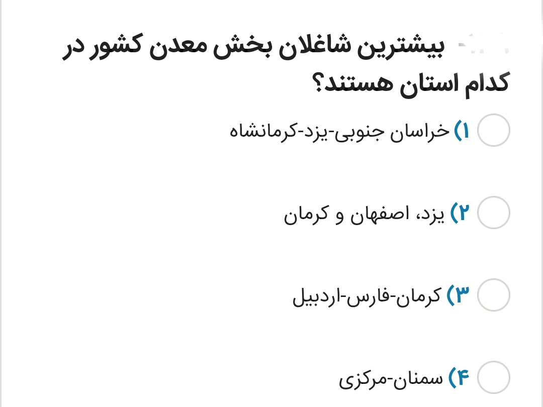 دریافت سوال 49