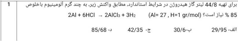 دریافت سوال 30