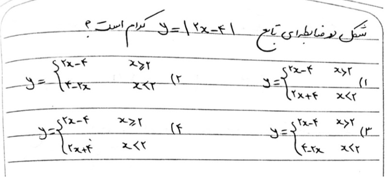 دریافت سوال 9