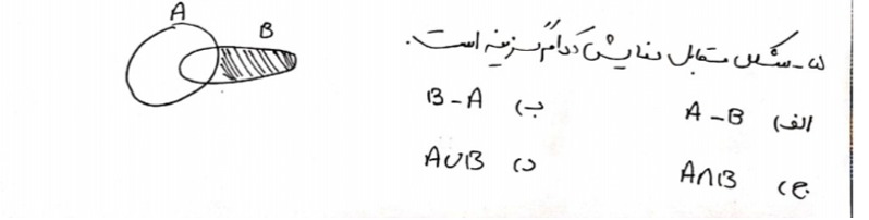 دریافت سوال 5