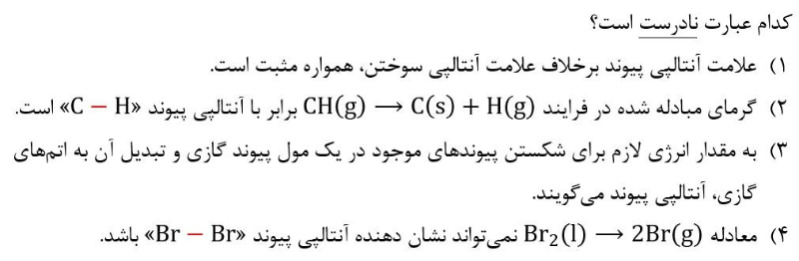 دریافت سوال 7