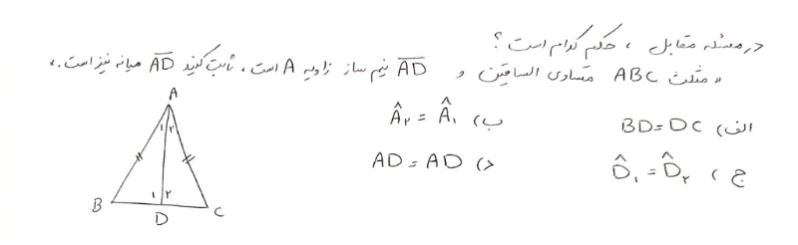 دریافت سوال 4