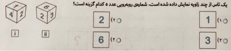 دریافت سوال 3