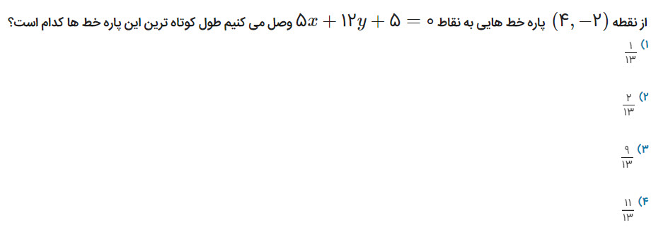 دریافت سوال 1