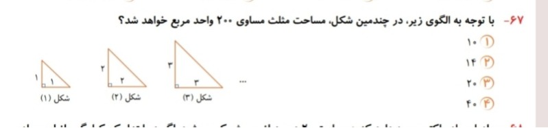 دریافت سوال 13