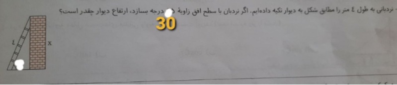 دریافت سوال 13