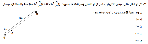 دریافت سوال 35