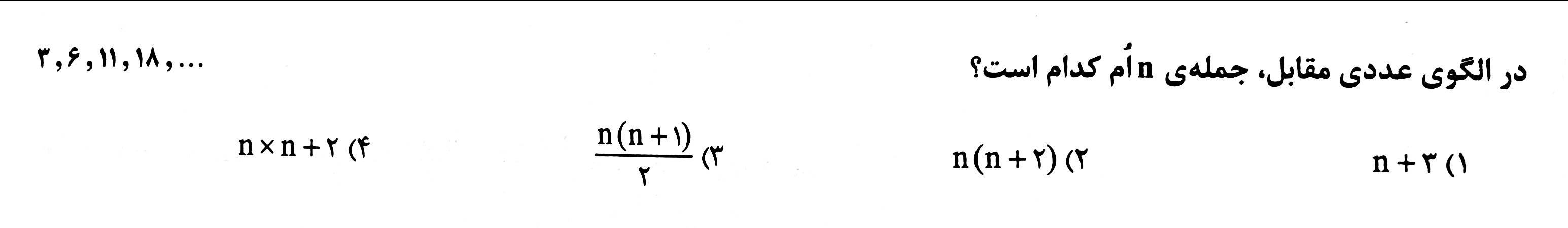 دریافت سوال 9