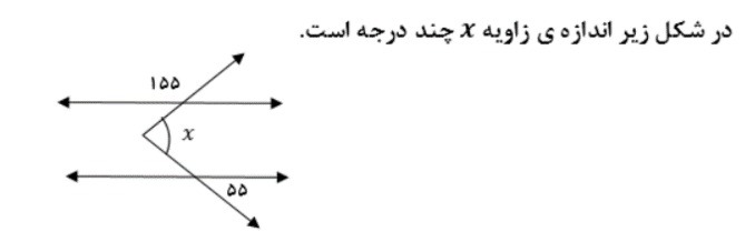 دریافت سوال 13