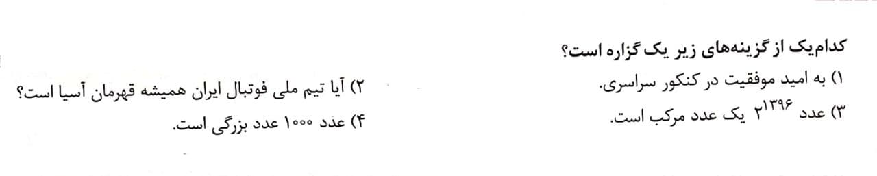 دریافت سوال 43