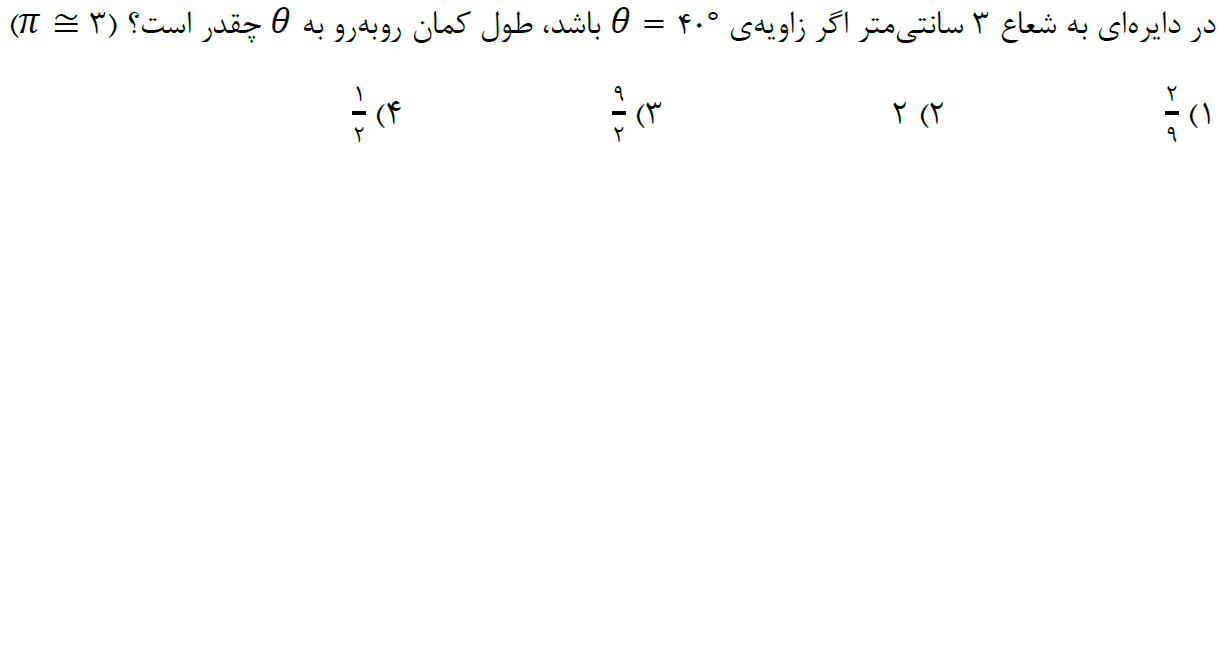 دریافت سوال 24