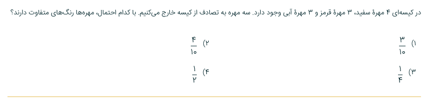 دریافت سوال 16