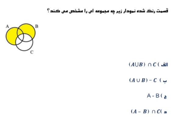 دریافت سوال 11