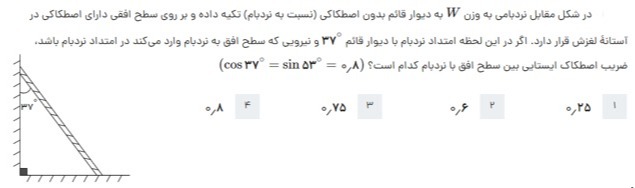 دریافت سوال 48