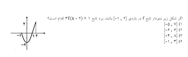 دریافت سوال 8