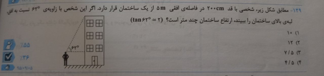 دریافت سوال 2