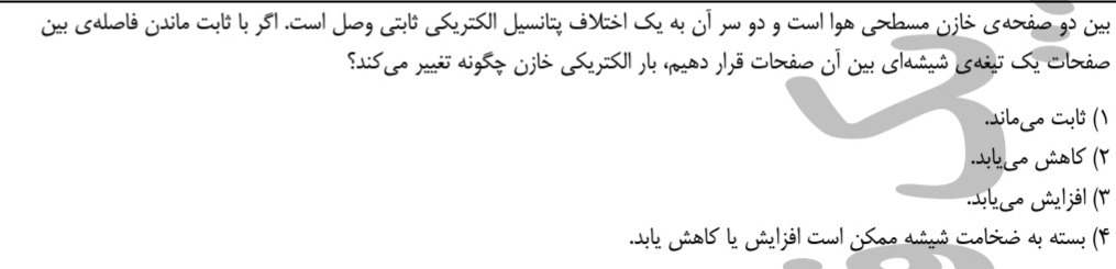 دریافت سوال 34