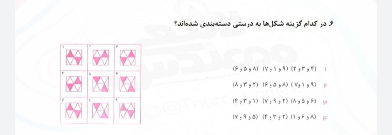 دریافت سوال 6