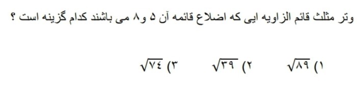 دریافت سوال 5