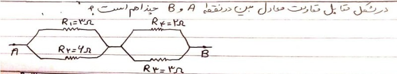 دریافت سوال 13