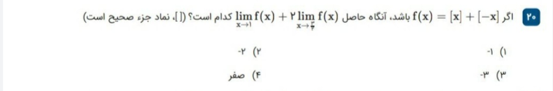 دریافت سوال 20