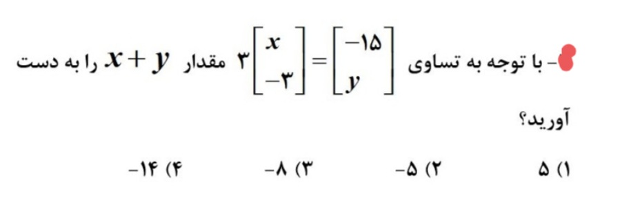 دریافت سوال 3