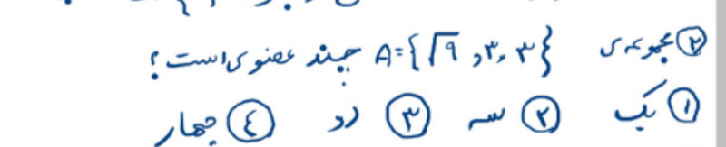 دریافت سوال 2