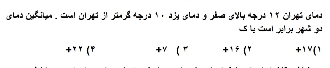 دریافت سوال 22