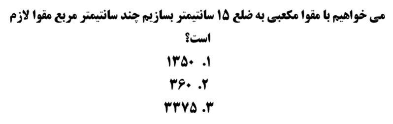 دریافت سوال 21