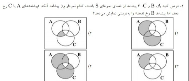 دریافت سوال 17