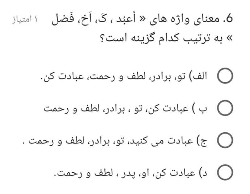 دریافت سوال 6