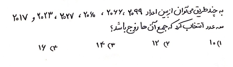 دریافت سوال 15