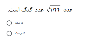 دریافت سوال 11