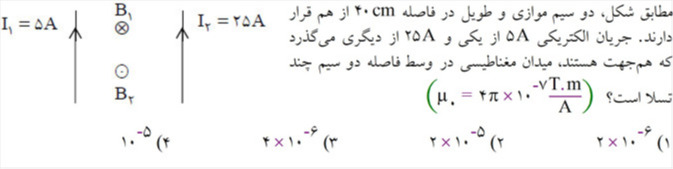 دریافت سوال 18