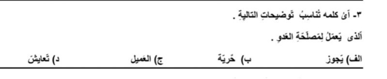 دریافت سوال 3