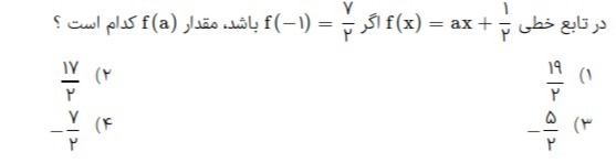 دریافت سوال 15