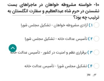 دریافت سوال 3