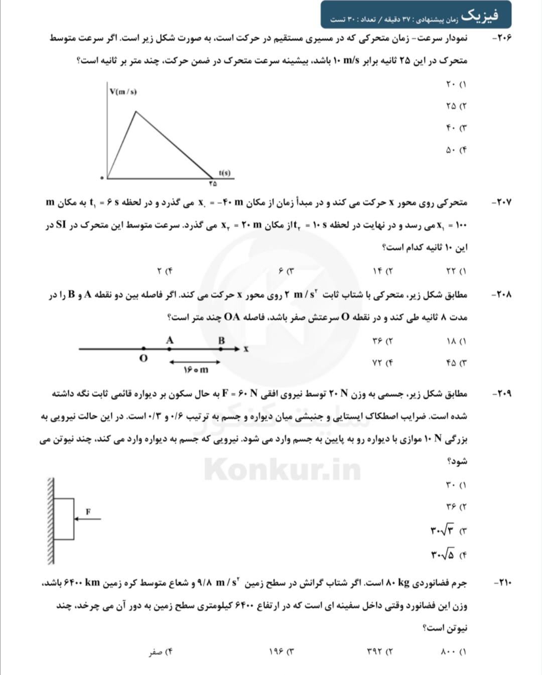 دریافت سوال 17