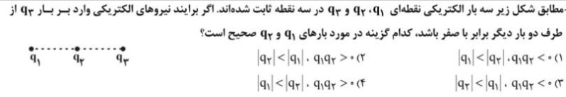 دریافت سوال 1