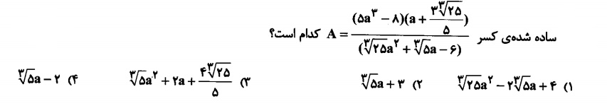 دریافت سوال 26