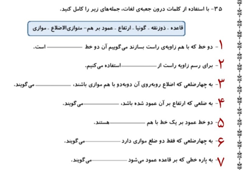 دریافت سوال 19