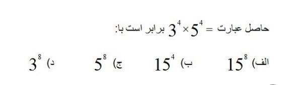 دریافت سوال 10