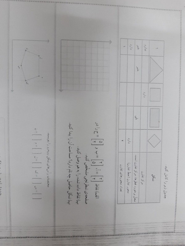 دریافت سوال 3