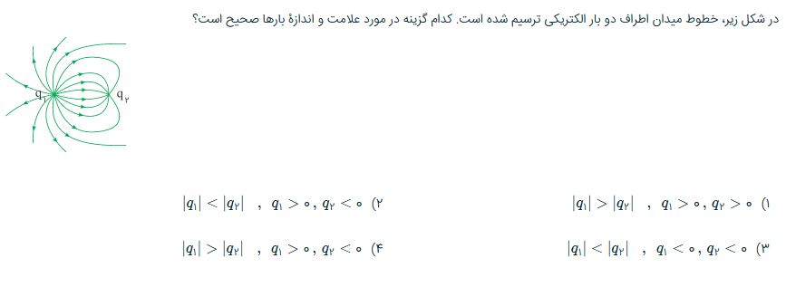 دریافت سوال 6