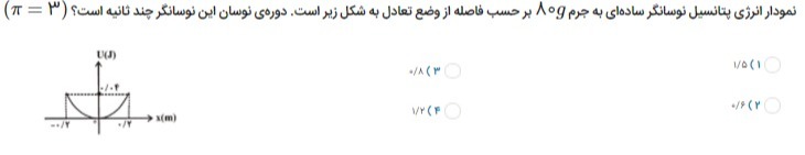 دریافت سوال 9