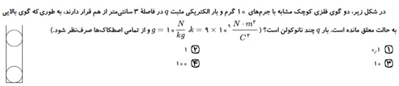 دریافت سوال 4