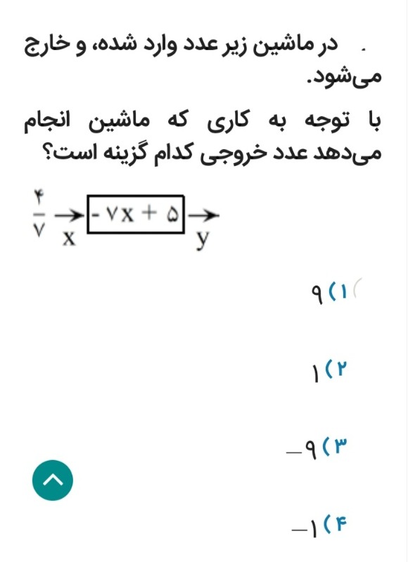 دریافت سوال 13