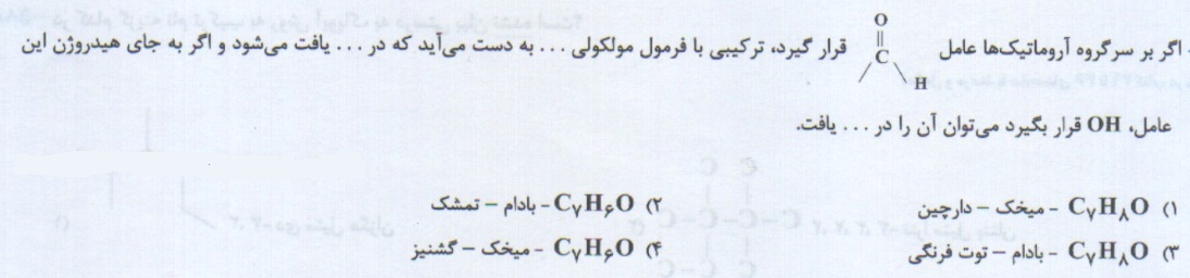 دریافت سوال 26