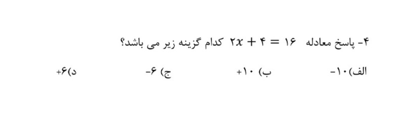 دریافت سوال 4