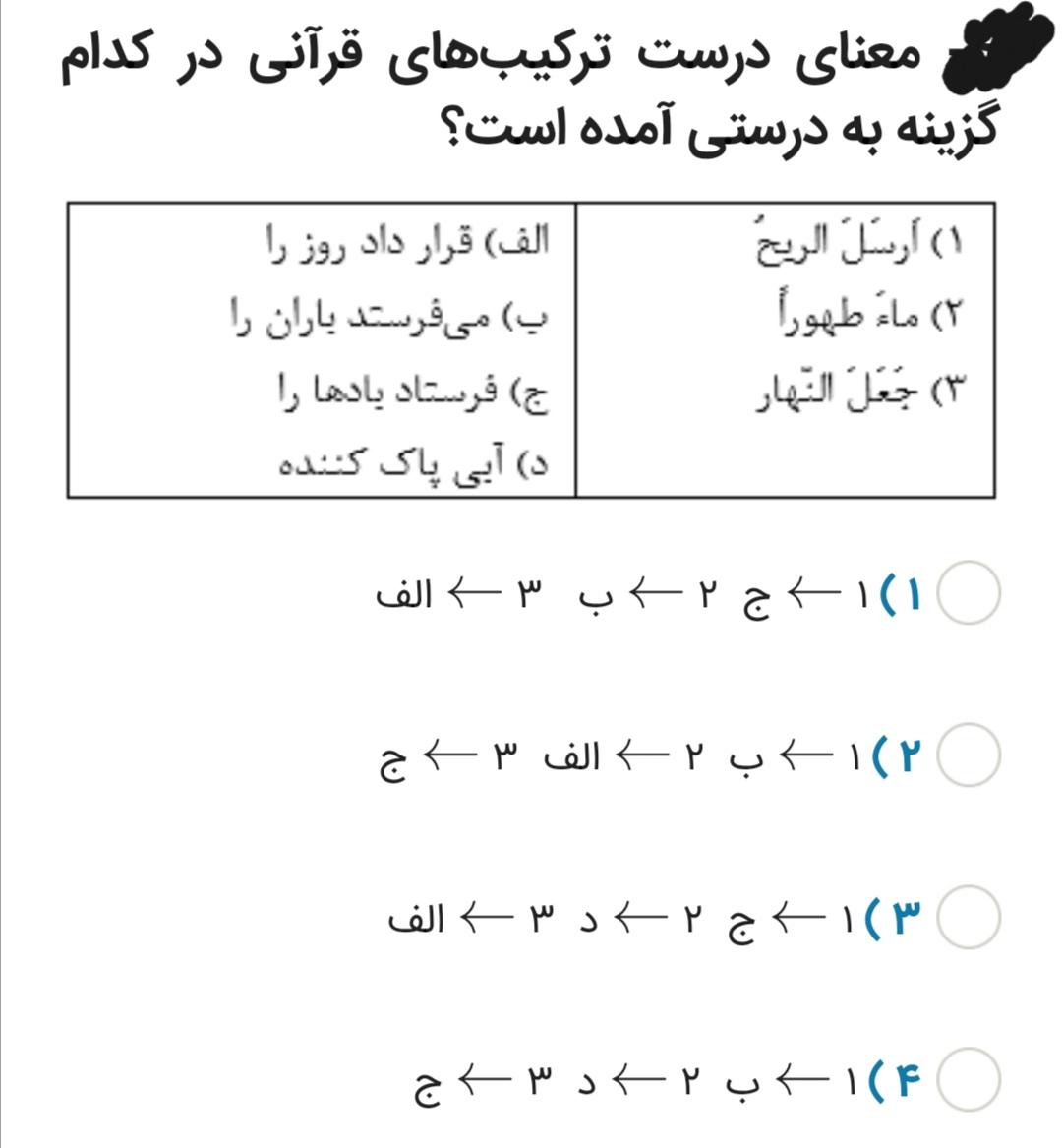 دریافت سوال 16